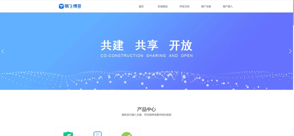 聚合支付系统源码 – 免费全开源-颤立诚的小站