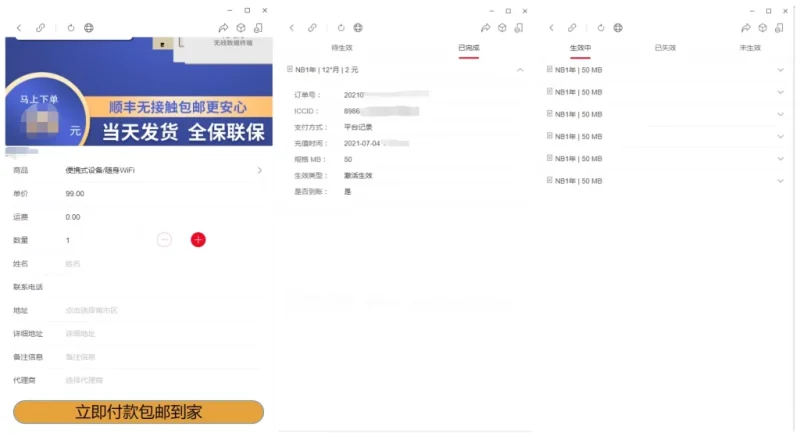 轻量级物联网综合业务支撑平台v2.2.5 – 物联网管理系统-颤立诚的小站