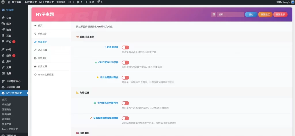 20250914192512368-2-1024x474