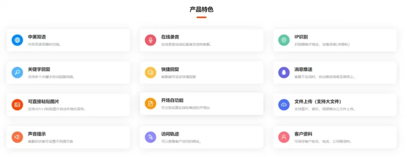 PHP在线客服系统 – 支持独立部署_双语言切换-颤立诚的小站