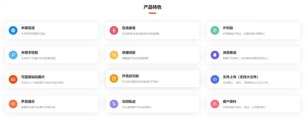 PHP在线客服系统 – 支持独立部署_双语言切换-颤立诚的小站