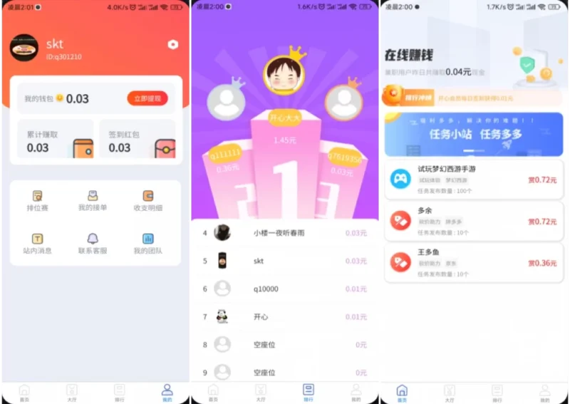 完整运营版任务悬赏系统源码 – 支持对接API-颤立诚的小站