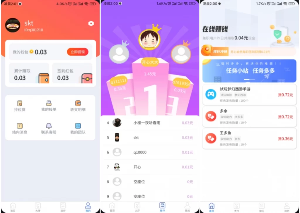 完整运营版任务悬赏系统源码 – 支持对接API