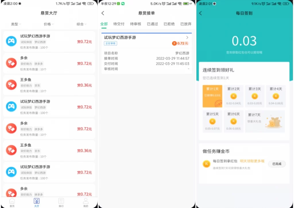 图片[2]-完整运营版任务悬赏系统源码 – 支持对接API