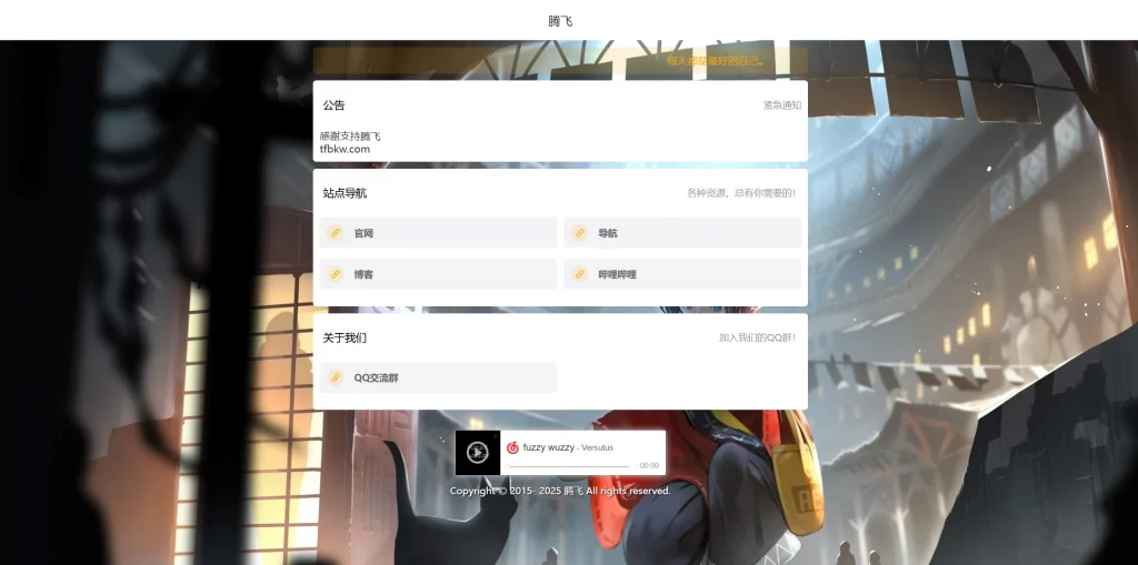 XBinWeb个人网站程序v2.0.0