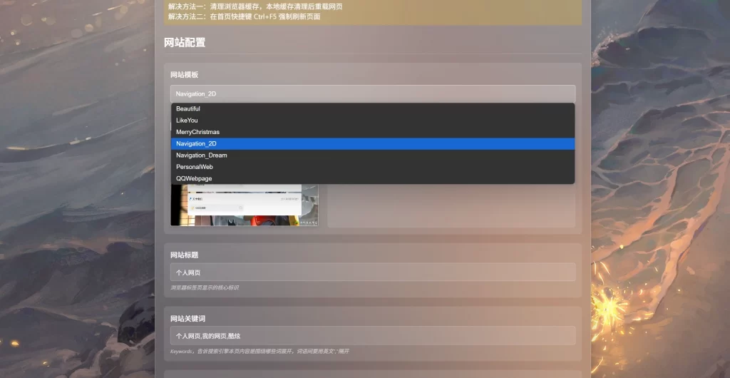 图片[2]-XBinWeb个人网站程序v2.0.0