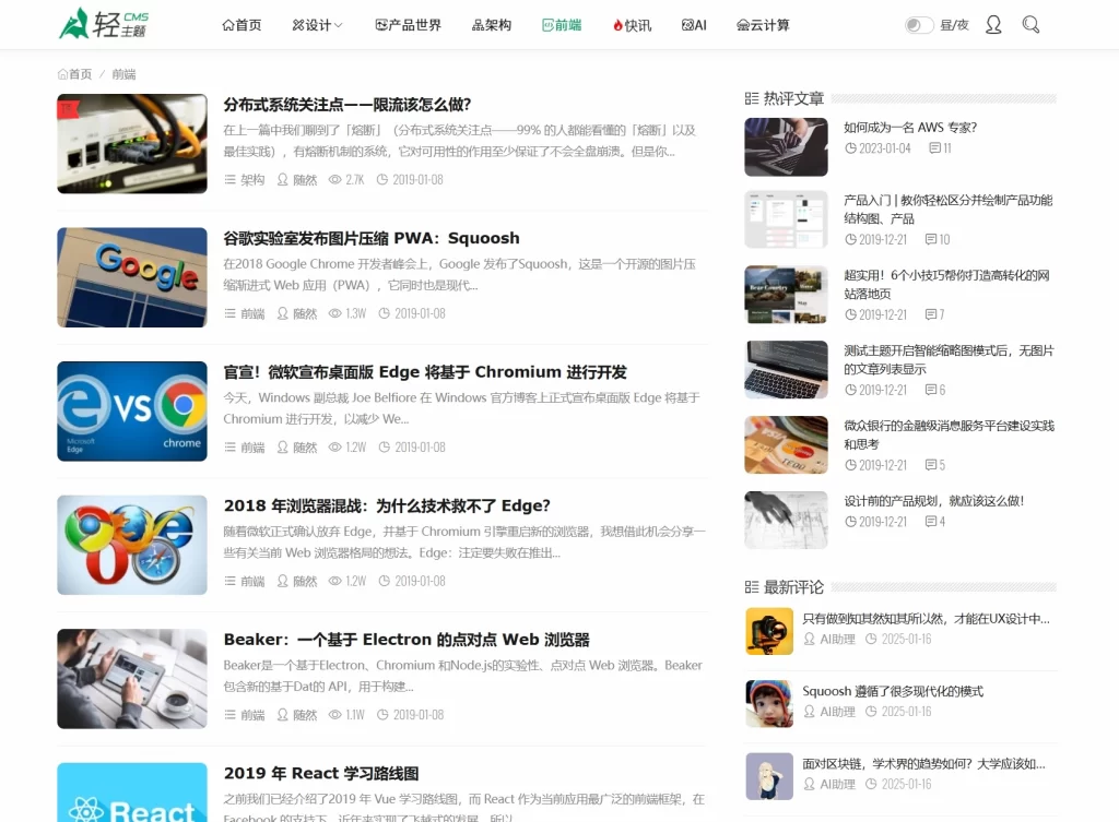 图片[2]-ZBlog响应式轻主题博客模板 – 共8套模版
