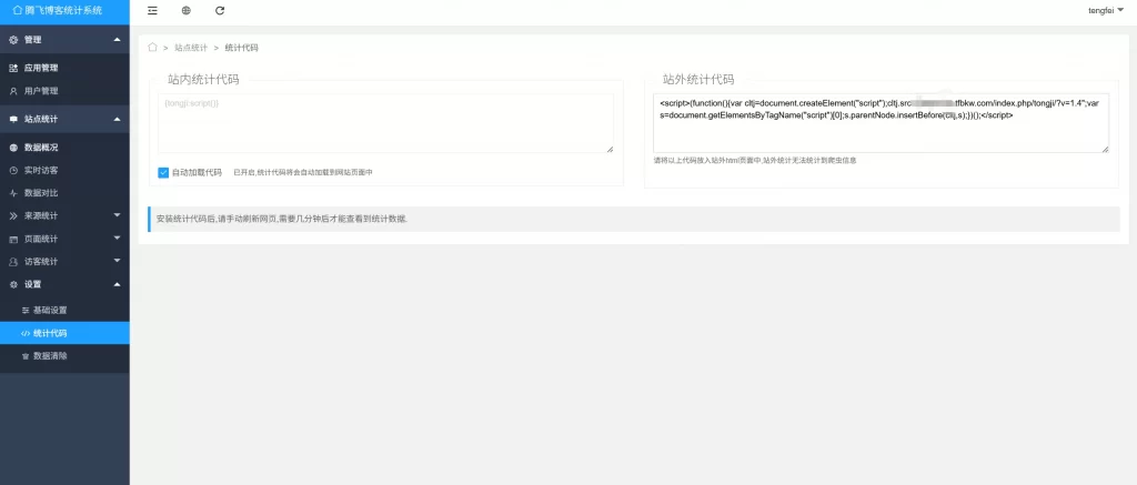 网站流量统计系统 – 来源概况分析_爬虫蜘蛛统计