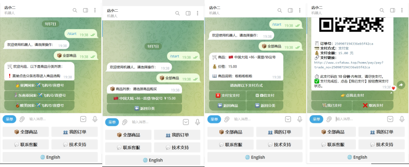 TG个人发卡机器人 – 二次开发_支持双语言-颤立诚的小站