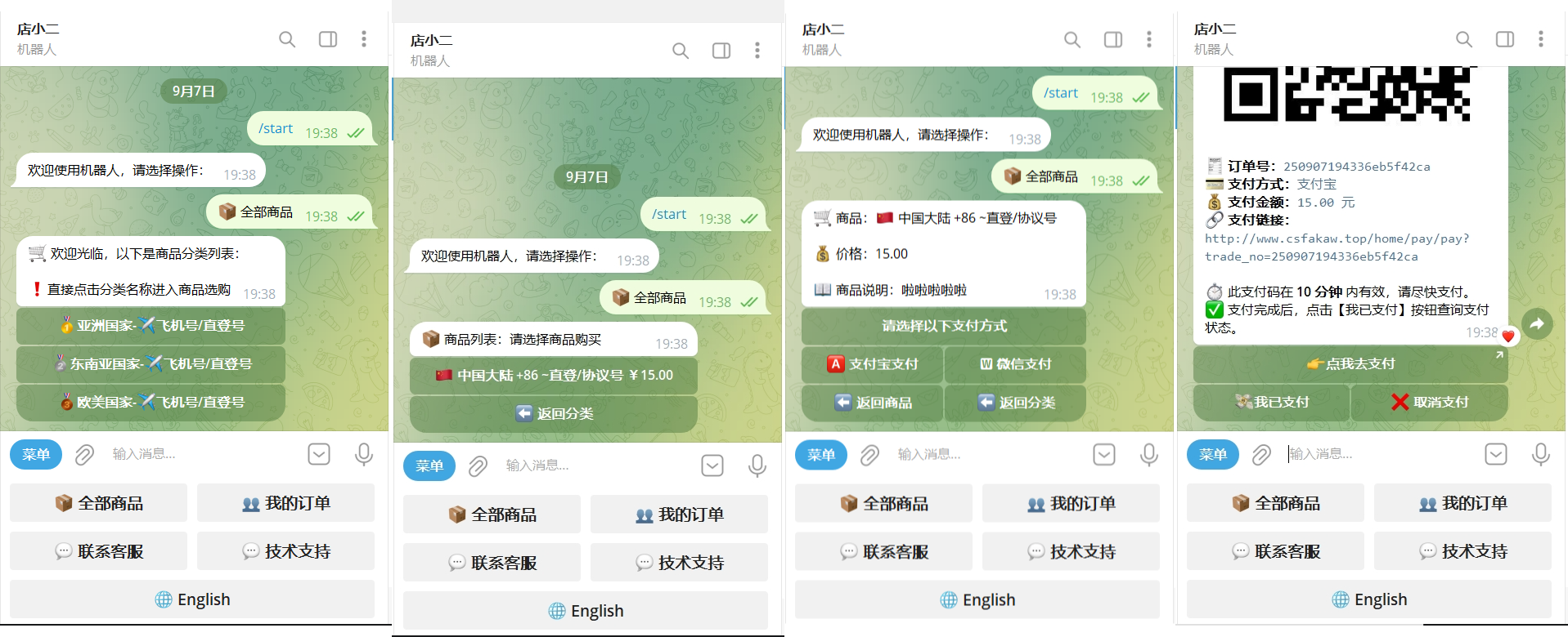 TG个人发卡机器人 – 二次开发_支持双语言