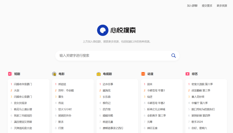 多盘资源搜索转存系统v3.6 – 全开源源码-颤立诚的小站-颤立诚的小站