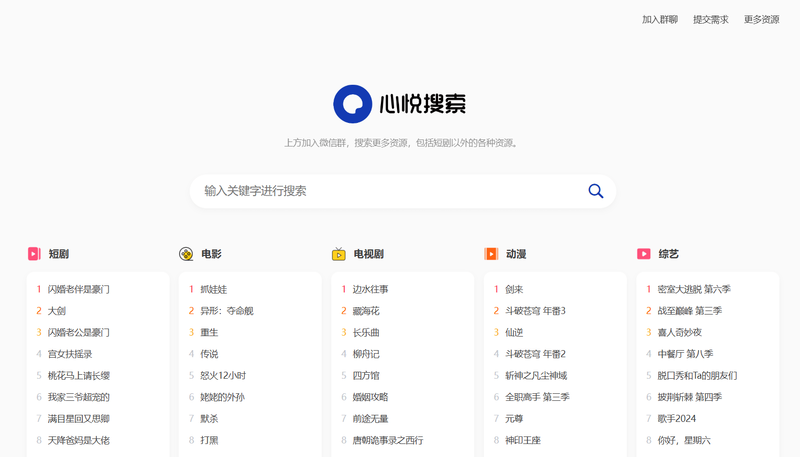 多盘资源搜索转存系统v3.6