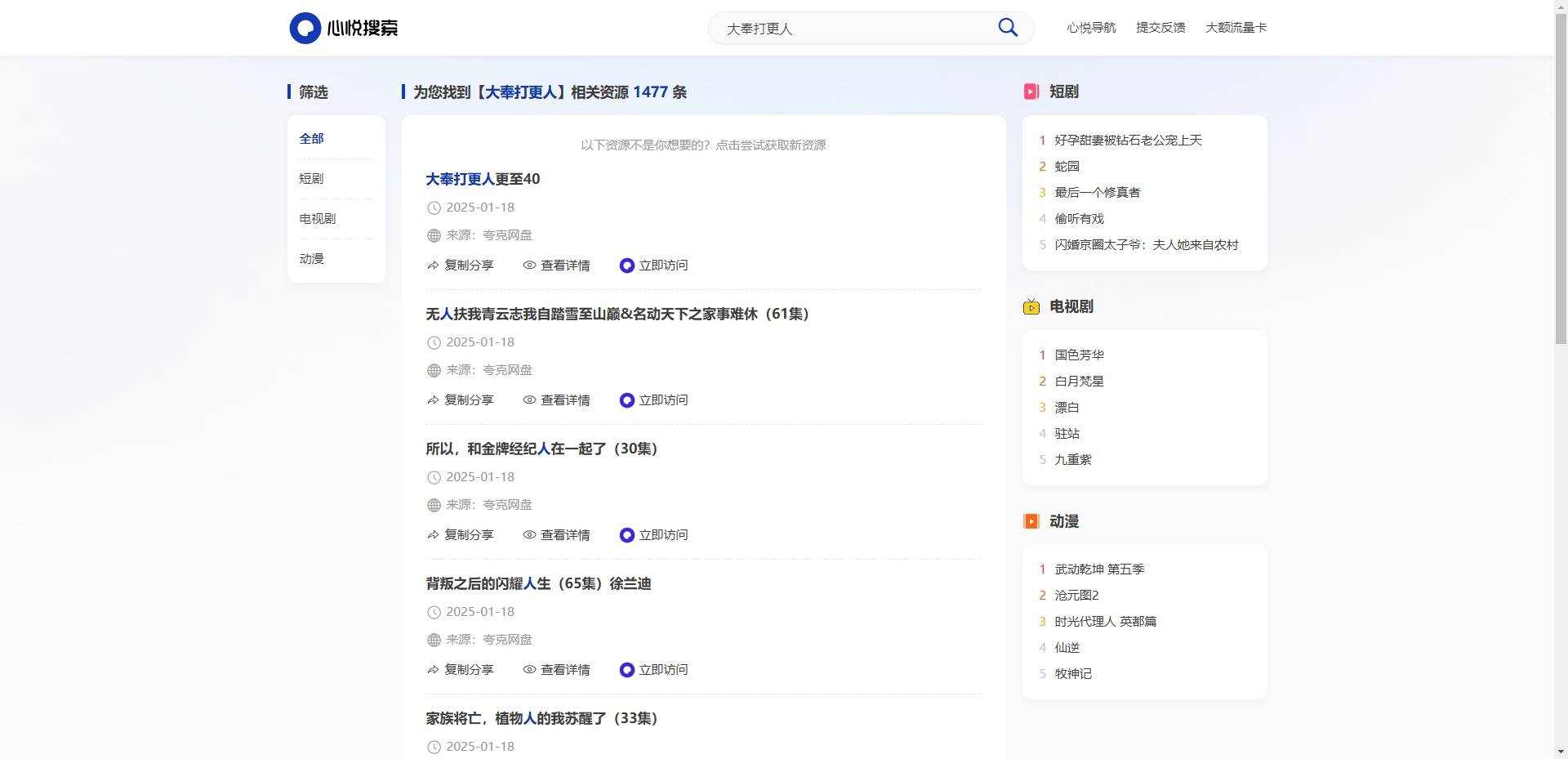 图片[2]-多盘资源搜索转存系统v3.6