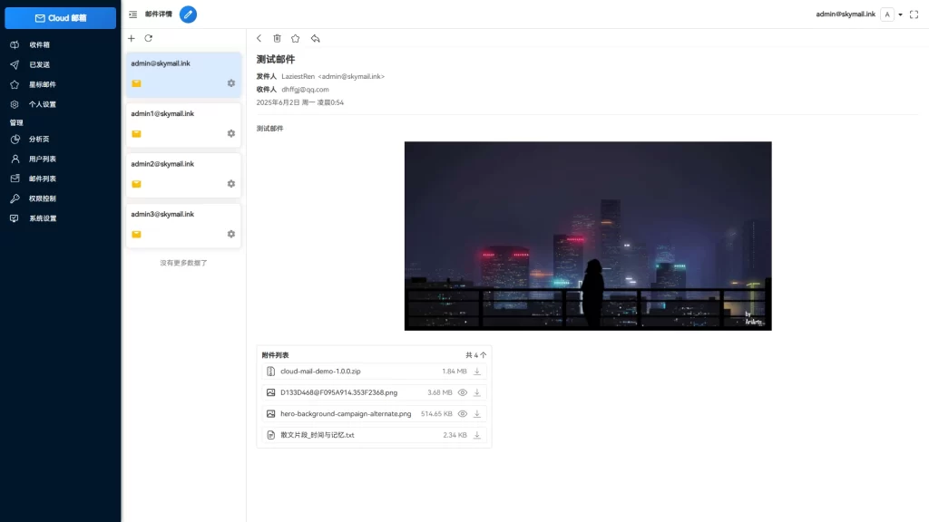 图片[6]-Email邮箱服务系统 – 支持邮件发送TG转发