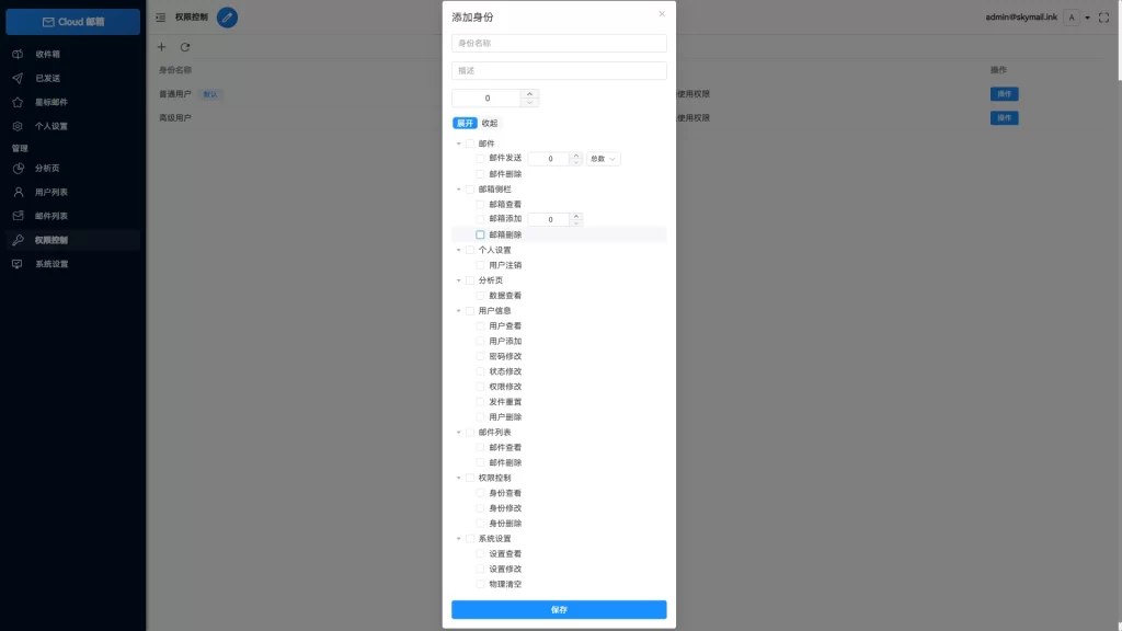 图片[7]-Email邮箱服务系统 – 支持邮件发送TG转发