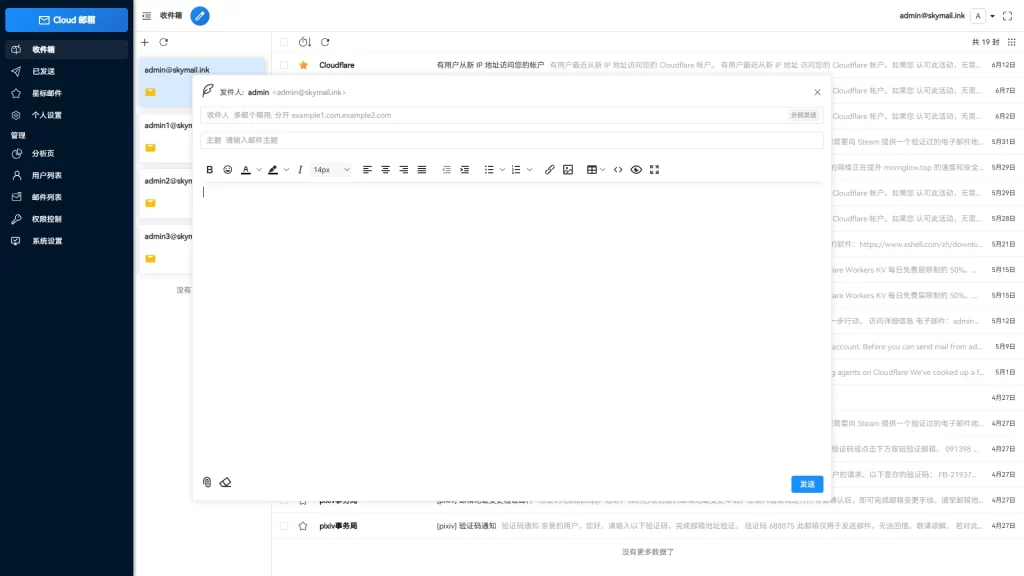 图片[8]-Email邮箱服务系统 – 支持邮件发送TG转发